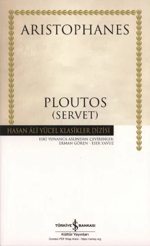 Ploutos Servet