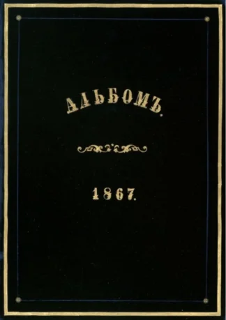 Paintings Album of