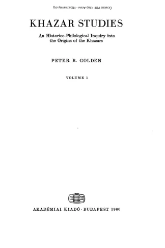 Khazar Studies