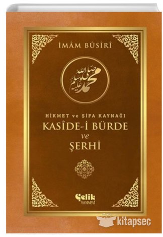 Hikmet ve Şifa Kaynağı Kasidei Bürde ve Şerhi İmam Busiri